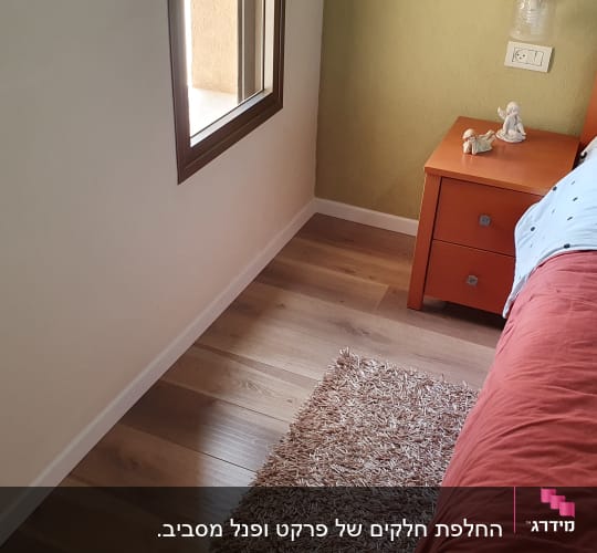 רצפת פרקט עץ בחדר שינה עם שטיח קטן